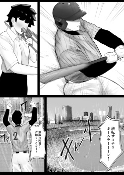 [Kurukuru] Pakurareta Osananajimi wa Pakorareta Kanojo page 5