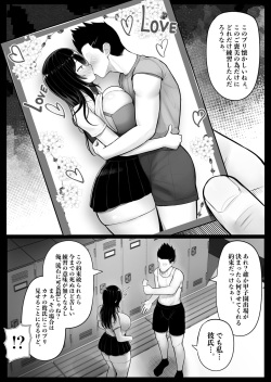 [Kurukuru] Pakurareta Osananajimi wa Pakorareta Kanojo page 7
