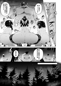 [aheazif (Sanatuki, Hidaka Hisashi)] Otsu Metsu 2 page 5