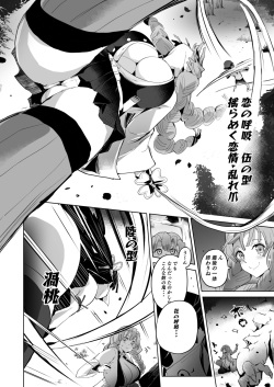 [aheazif (Sanatuki, Hidaka Hisashi)] Otsu Metsu 2 page 6