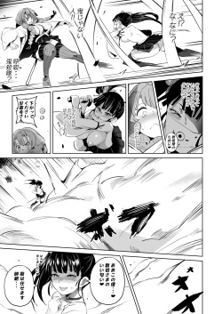 [aheazif (Sanatuki, Hidaka Hisashi)] Otsu Metsu 2 page 7