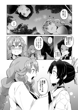 [aheazif (Sanatuki, Hidaka Hisashi)] Otsu Metsu 2 page 8