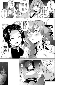 [aheazif (Sanatuki, Hidaka Hisashi)] Otsu Metsu 2 page 9