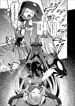 [Sheepfold (Tachibana Yuu)] KYOURYU no naka no PARASITE (DARLING in the FRANXX) [Digital] page 3