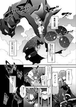 [Sheepfold (Tachibana Yuu)] KYOURYU no naka no PARASITE (DARLING in the FRANXX) [Digital] page 4