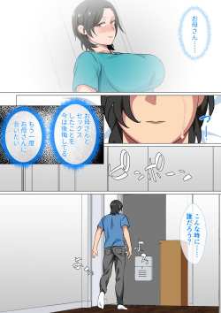[Circle Spice ] Hahaoya ni Kokuhaku shitara Ichinichi dake Sex o Sasete kureta Hanashi 2 page 6