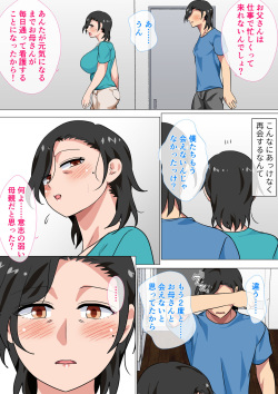 [Circle Spice ] Hahaoya ni Kokuhaku shitara Ichinichi dake Sex o Sasete kureta Hanashi 2 page 9