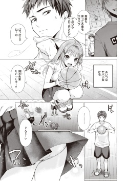 COMIC Kairakuten 2023-10 [Digital] page 7