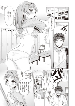 COMIC Kairakuten 2023-10 [Digital] page 9