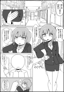 [Teriniku] chikan no higaisha ni Chin po hayashitemita : OLhen page 2