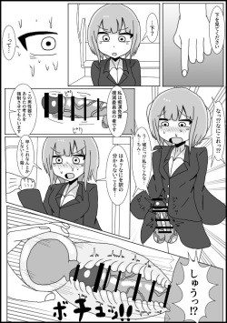 [Teriniku] chikan no higaisha ni Chin po hayashitemita : OLhen page 3
