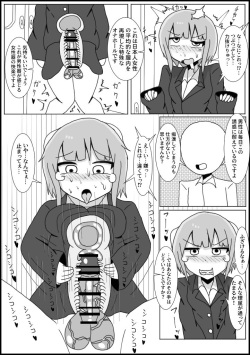 [Teriniku] chikan no higaisha ni Chin po hayashitemita : OLhen page 4