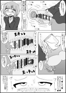 [Teriniku] chikan no higaisha ni Chin po hayashitemita : OLhen page 5