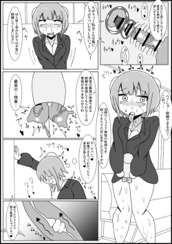 [Teriniku] chikan no higaisha ni Chin po hayashitemita : OLhen page 7