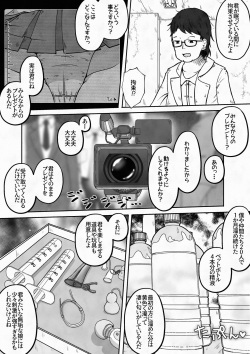 [Ecchi Ecchi Daifuku (Neko Daifuku)] Racchi Shita Onnanoko o Ikase Tsuzuke nagara Zenshin no Ana to Iu Ana ni Seieki to Nyou o Nagashikomu Ohanashi page 4