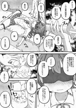 [Ecchi Ecchi Daifuku (Neko Daifuku)] Racchi Shita Onnanoko o Ikase Tsuzuke nagara Zenshin no Ana to Iu Ana ni Seieki to Nyou o Nagashikomu Ohanashi page 5