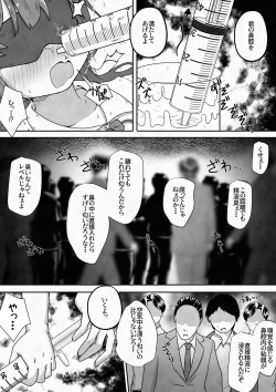 [Ecchi Ecchi Daifuku (Neko Daifuku)] Racchi Shita Onnanoko o Ikase Tsuzuke nagara Zenshin no Ana to Iu Ana ni Seieki to Nyou o Nagashikomu Ohanashi page 6