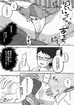 [Ecchi Ecchi Daifuku (Neko Daifuku)] Racchi Shita Onnanoko o Ikase Tsuzuke nagara Zenshin no Ana to Iu Ana ni Seieki to Nyou o Nagashikomu Ohanashi page 8