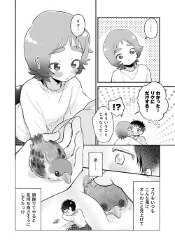 [Yochimuchin (Yotimu)] Riku to Fuu Akachan Dekireba Kazoku ni Nareru no ka na [Digital] page 10