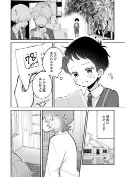[Yochimuchin (Yotimu)] Riku to Fuu Akachan Dekireba Kazoku ni Nareru no ka na [Digital] page 4
