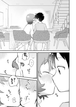 [Yochimuchin (Yotimu)] Riku to Fuu Akachan Dekireba Kazoku ni Nareru no ka na [Digital] page 7