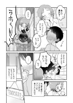 [Yochimuchin (Yotimu)] Riku to Fuu Akachan Dekireba Kazoku ni Nareru no ka na [Digital] page 8