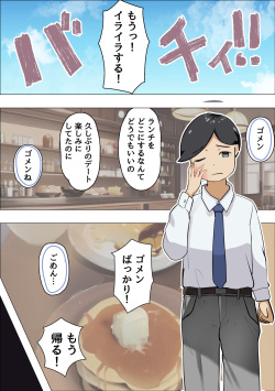 [Makuragi Zabuton] Kanojo no Haha wa Nikushoku Jukujo deshita -Korette Gyaku Netorare?- page 2