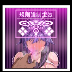 [KineticDog] Ruled by Rule ～規則支配～ page 3