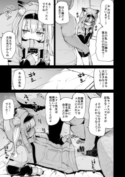 [Kitsuneya (Leafy)] Koraku 11 (Goddess of Victory: Nikke) [Digital] page 3