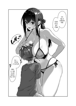 [Σ-Arts (Mikemono Yuu)] C102 Kaijou Gentei Hon│C102 회장 한정책 [Korean] page 4