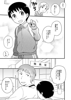 [Monomou] Kaerimichi [Digital] page 2