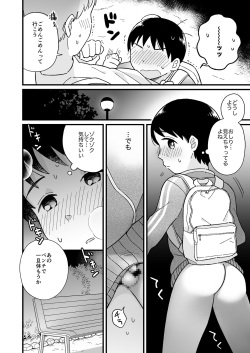 [Monomou] Kaerimichi [Digital] page 7