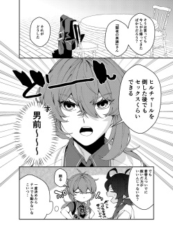 [NULLSPACE (Akichi)] Secret (Genshin Impact) [Digital] page 5