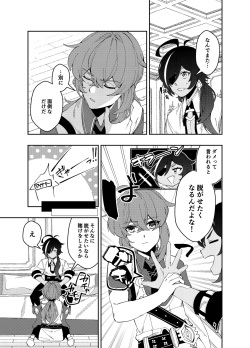 [NULLSPACE (Akichi)] Secret (Genshin Impact) [Digital] page 6