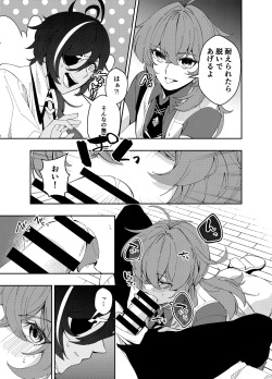 [NULLSPACE (Akichi)] Secret (Genshin Impact) [Digital] page 8