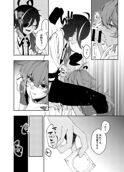 [NULLSPACE (Akichi)] Secret (Genshin Impact) [Digital] page 9