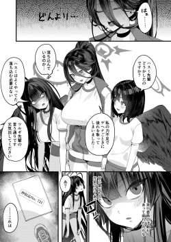 [Ebizoridan (Shien) Seigi Jitsugen Iinkai Seiteki Shidou (Blue Archive) [Digital] page 3