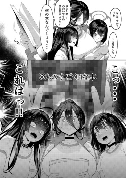 [Ebizoridan (Shien) Seigi Jitsugen Iinkai Seiteki Shidou (Blue Archive) [Digital] page 4