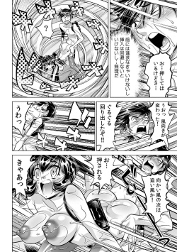 [Namezou] Ukkari Haitchatta!? Itoko to Mitchaku Game Chu (36) page 3