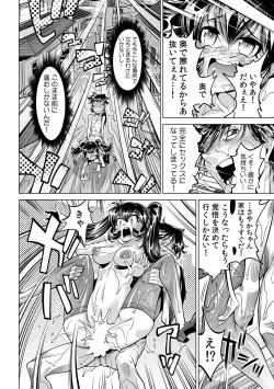 [Namezou] Ukkari Haitchatta!? Itoko to Mitchaku Game Chu (36) page 7