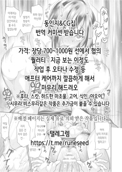 [Botamochi no Utage (Nayuzaki Natsumi)] Ochiru Hana Botan to Kikyou Hen | 떨어지는 꽃 보탄과 키쿄우 편 [Korean] page 2