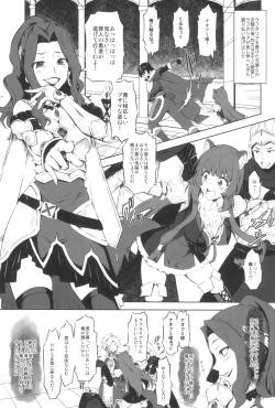 (C99) [Chinpudo (Marui)] Tate no Juusha de Tatenaoshi (Tate no Yuusha no Nariagari) page 7