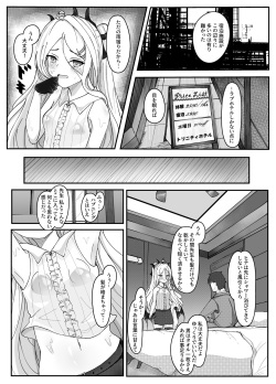 [Masumi Pan Koubou (Masumi)] Kaigi Enchou (Blue Archive) [Digital] page 7