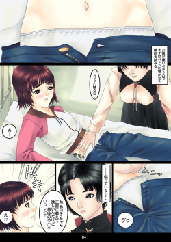 [Maria_System00] Ectasy page 4