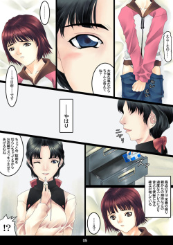[Maria_System00] Ectasy page 5