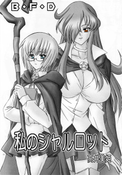 (C73) [Bousou!! Fuhatsudan (Takai Biki)] B.F.D 06 (Zero no Tsukaima)  [Spanish] [Renasentista_313] page 2