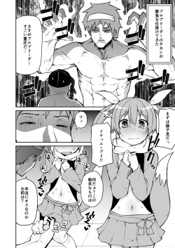 [Kitsuneya (Leafy)] Koraku 5 [Digital] page 2
