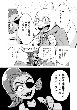 [Shouku ☆ Makaron (Tenon)] Watashi wa Zettai ni Make wa Shinaitsu!! [Sample] page 2