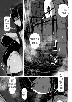 [kikimetal] Akumedoraibā: : Injū kujo: : Zerī zetchō tokushu-sen [korean] page 3