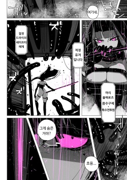 [kikimetal] Akumedoraibā: : Injū kujo: : Zerī zetchō tokushu-sen [korean] page 4